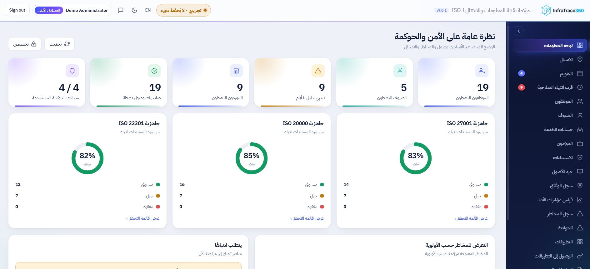 Arabic Interface